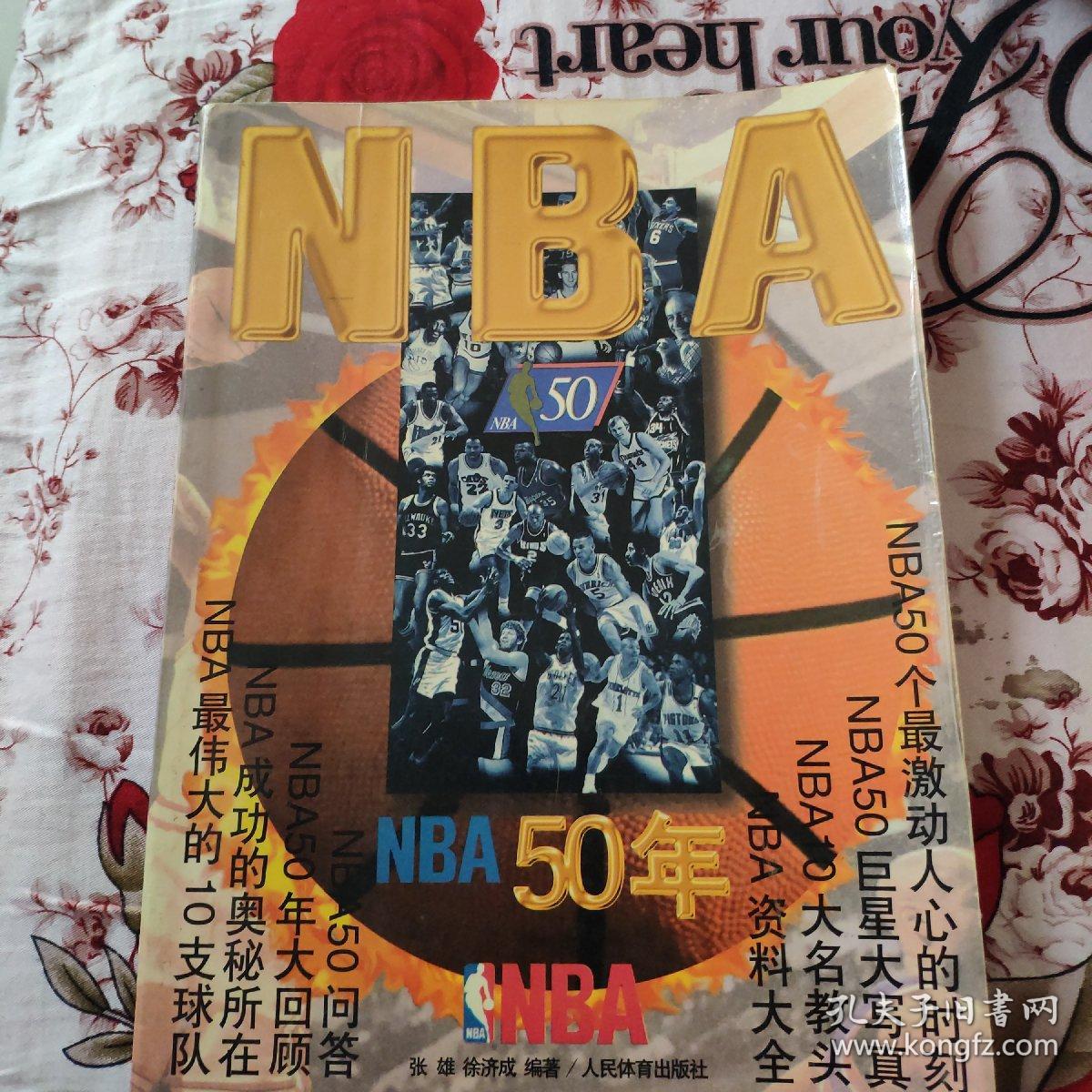 部能